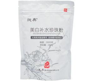 美白补水珍珠粉 美白补水珍珠粉