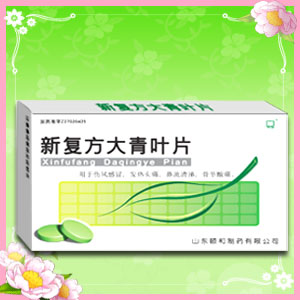 新复方大青叶片 