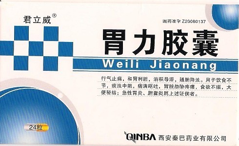 点击放大 胃力胶囊