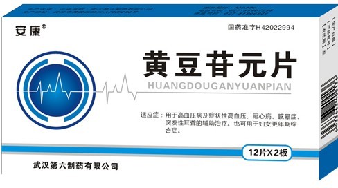 点击放大 黄豆苷元片