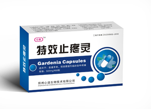 *止疼灵 