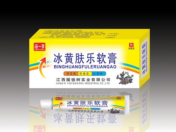 点击放大 冰黄肤乐 冰黄肤乐