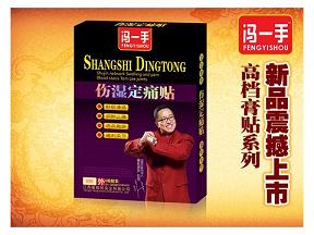 点击放大 巴布贴-伤湿定痛贴
