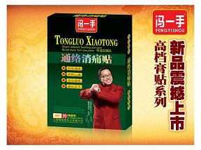 点击放大 巴布贴-通络消痛贴