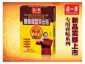 点击放大 巴布贴-腰椎间盘突出