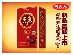 点击放大 不开窗单瓶-天麻酒
