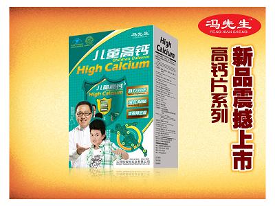 点击放大 单瓶开窗钙-儿童高钙