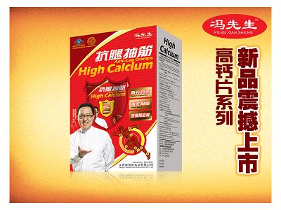 点击放大 单瓶开窗钙-抗腿抽筋
