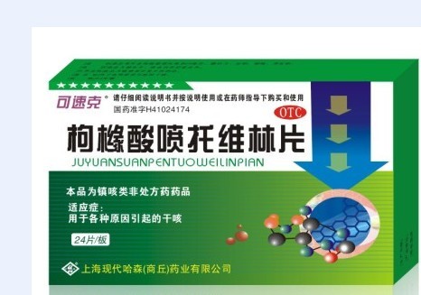 点击放大 枸橼酸喷托维林片