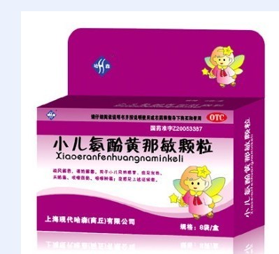 点击放大 小儿氨酚黄那敏颗粒