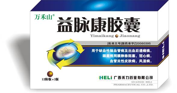 益脉康胶囊 益脉康胶囊