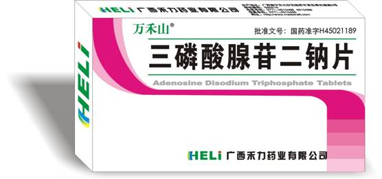 三磷酸腺苷二钠片 三磷酸腺苷二钠片