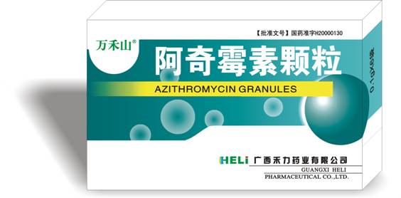 阿奇霉素颗粒 阿奇霉素颗粒