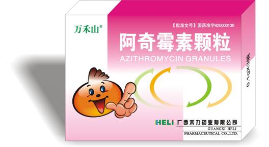 阿奇霉素颗粒 阿奇霉素颗粒