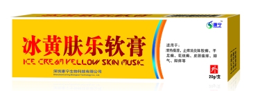 点击放大 冰黄肤乐软膏