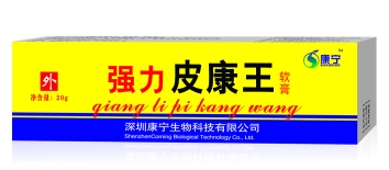 点击放大 强力皮康王软膏