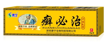 点击放大 癣必治软膏