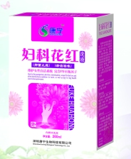 点击放大 妇科花红1