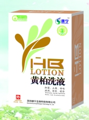 点击放大 黄柏洗液