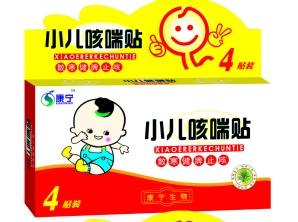 点击放大 小儿咳喘贴