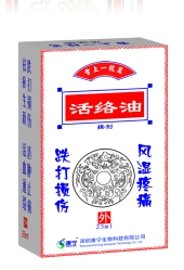 点击放大 活络油(红)