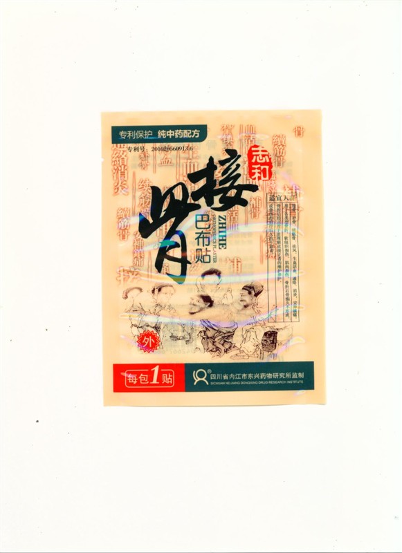 点击放大 志和接骨巴布贴 志和接骨巴布贴