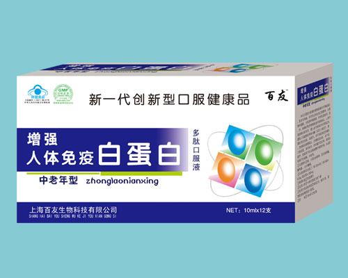 人体免疫白蛋白 