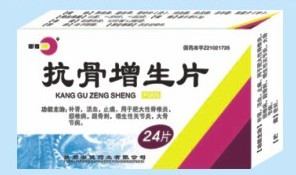 点击放大 抗骨增生片