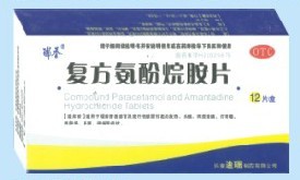 复方氨酚烷胺片 