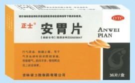 点击放大 安胃片