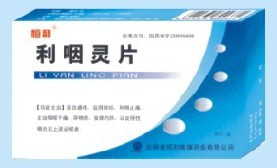 点击放大 利咽灵片