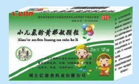 点击放大 小儿氨酚黄那敏颗粒