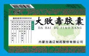 点击放大 大败毒胶囊