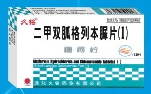 二甲双胍格列本脲片（I） 