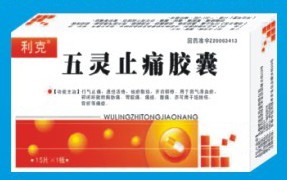 点击放大 五灵止痛胶囊
