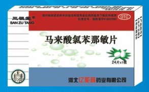 马来酸氯苯那敏片 