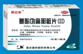 点击放大 氨酚伪麻那敏片