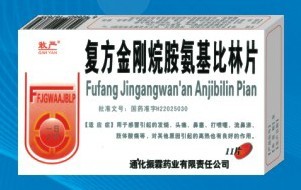 点击放大 复方金刚烷胺氨基比林片