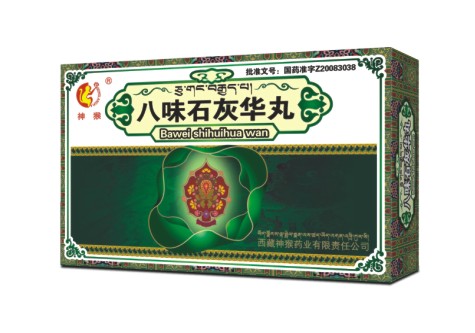 点击放大 八味石灰华丸