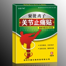 点击放大 聚能离子关节止痛贴(腰椎间盘突出专用型)