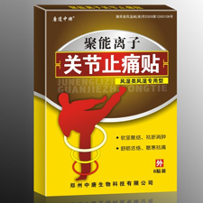 点击放大 聚能离子关节止痛贴(风湿类风湿专用型)
