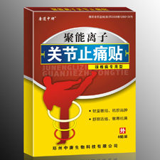 聚能离子关节止痛贴（颈椎病专用型） 