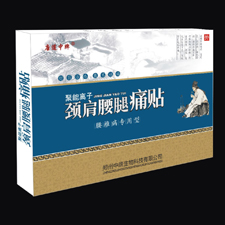 点击放大 聚能离子颈肩腰腿痛贴(腰椎病专用型)