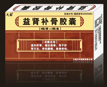 点击放大 益肾补骨胶囊