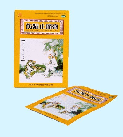 伤湿止痛膏 