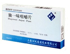 独一味咀嚼片 独一味咀嚼片