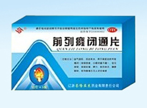 点击放大 前列癃闭通片