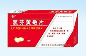 点击放大 氯芬黄敏片