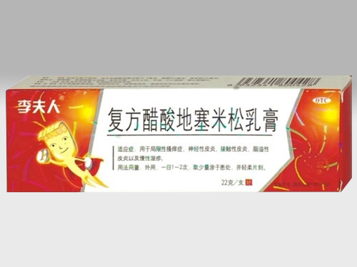 点击放大 皮炎平 复方醋酸地塞米松乳膏