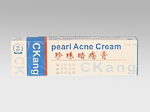 点击放大 珍珠暗疮膏